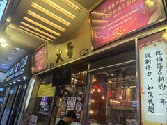 -大哥餐厅(西城花园店)