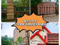 -八大关景区
