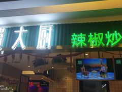 -7mall美食潮地标