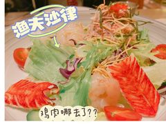 渔夫沙拉-卡朋西餐(东方广场店)