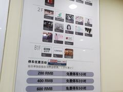 -上海环球金融中心-停车场