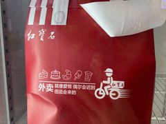 -红宝石·鲜奶小方·海派西点房(联洋店)