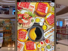 -温野菜涮涮锅(曲江大悦城店)