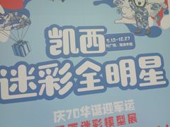 -凯德广场(西城店)