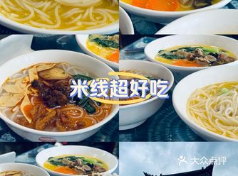 汤面浓香四溢桥香园金汤米线