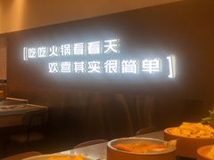 -喜家自助小火锅(卓悦里店)