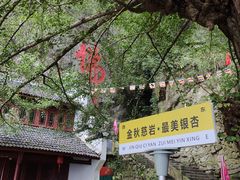 -大慈岩风景区
