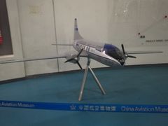 -中国航空博物馆