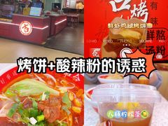 -吉品合酥脆烤饼(嘉里城店)