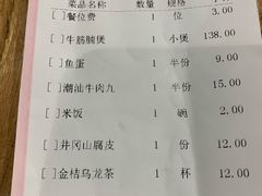 -十六蒲(桂林路店)