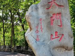 -北京密云天门山风景区