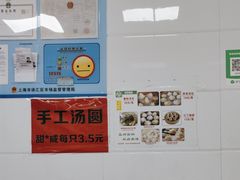 -曼曼汤包(建国西路店)