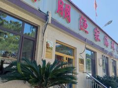 -宾朋海鲜饭庄(兴海路店)