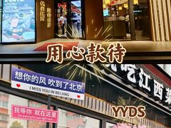 -赣江里•江西菜(望京旺角店)