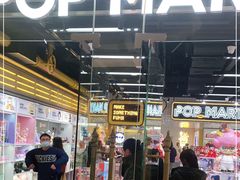-泡泡玛特POPMART(上海环球港店)