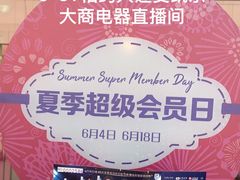 -大商麦凯乐(大连总店)