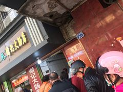 门面-谢记素红大肠店(新民路店)