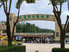 -北京野生动物园