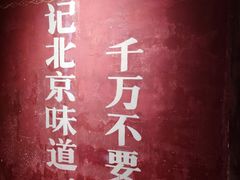 -和平菓局(王府井店)