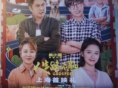 -大光明电影院(南京西路店)