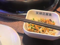 -青山青豆花·笑禅豆腐鱼(黄泥塝店)