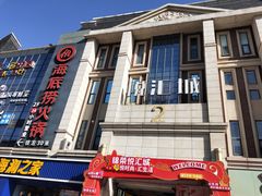 -锦荣悦汇城