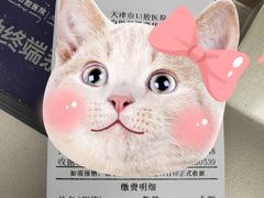 -天津市口腔医院(和平本部)
