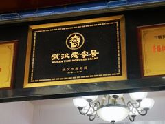 -家阳赵师傅油饼包烧麦(粮道街店)