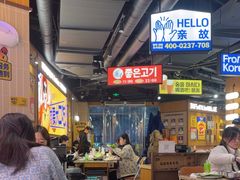 -阿亲家·韩式无限烤肉(春熙路店)