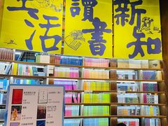 -三联韬奋书店(三里屯店)