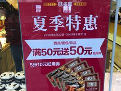 -味多美蛋糕(灯市口店)