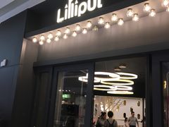 门面-Lilliput粒粒堡亲子餐厅(置汇旭辉店)