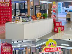 -红星美凯龙北京至尊MALL(东四环中路店)
