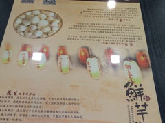iphone_upload_pic-鲜芋仙(泰州万达店)