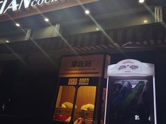 -TIAN TATTOO BAR