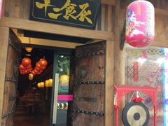 门面-长安大牌档之西安博物院文化餐厅(中贸店)