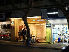 门面-DIP in GELATO(富民路店)