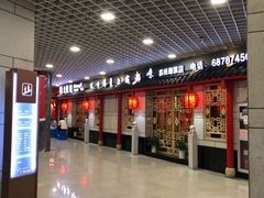 门面-大龙辣火锅·龙虾·烧烤(湖滨新天地店)