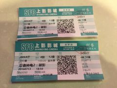 电影票-SFC上影影城(港汇永华IMAX激光店)
