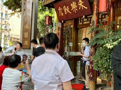 -永乐饭店