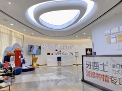 -牙博士口腔品牌连锁(杨浦店)