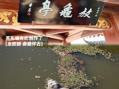 -东坡赤壁风景名胜区