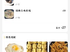 -二哥米线 丽江店