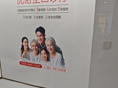 -优诺口腔(华东总院)