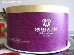cake-妙思西饼(新华新玛特店)