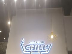 -CHILL Pho澳洲牛肉越南粉(佛山顺德万象汇店)
