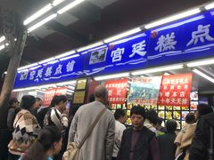 -宫廷糕点铺