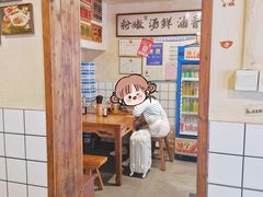 -矮子粉店1985·长沙米粉(湘春路店)