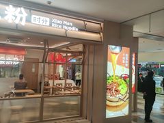 -小满手工粉(北京顺义华联店)