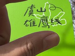 -虞山风景区